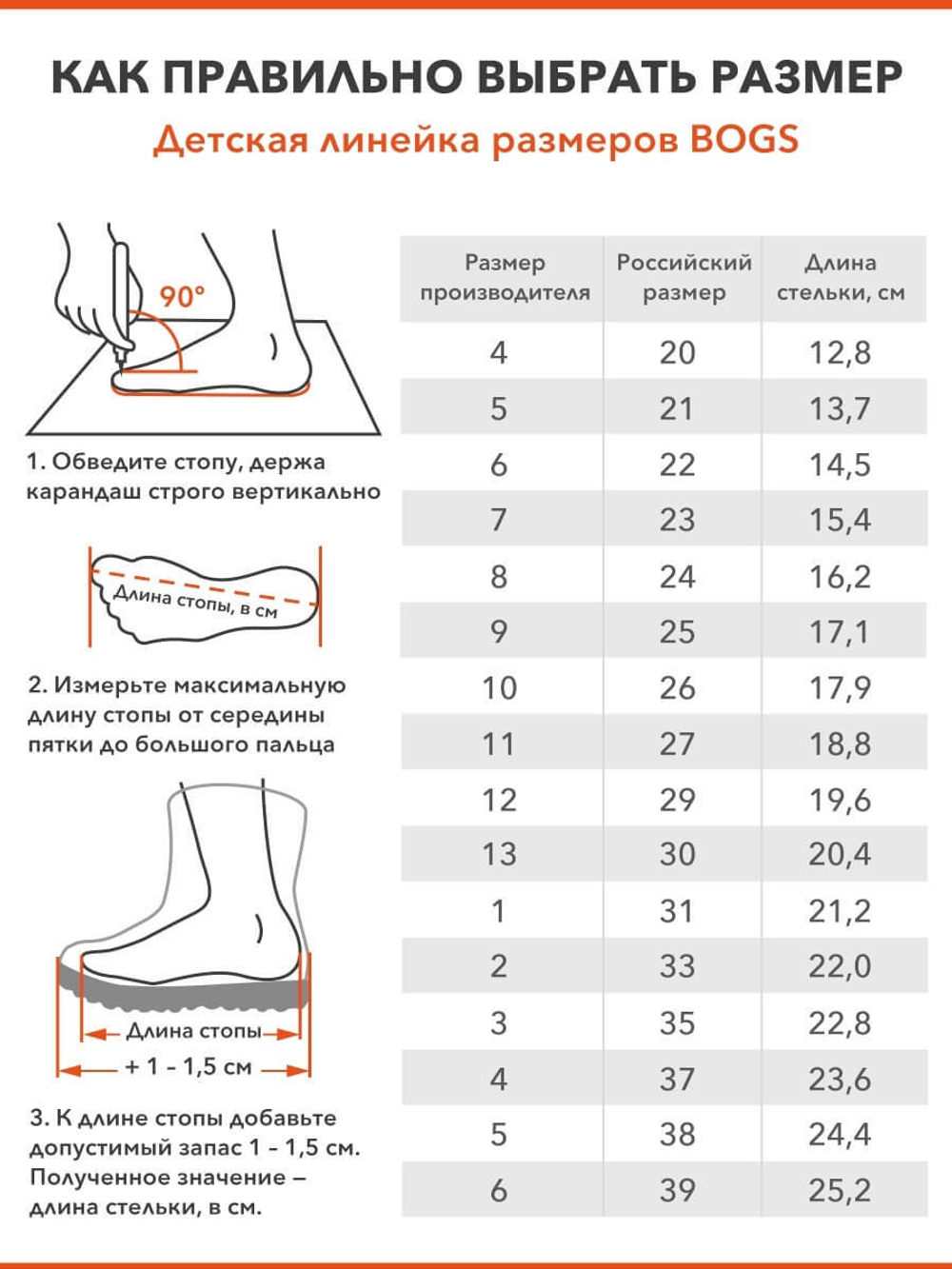 Bogs таблица размеров