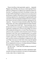 Когда улитка влюблена. Том 1