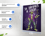 Пазл Черепашки Ниндзя За Эйприл И Двор Оптимисстер