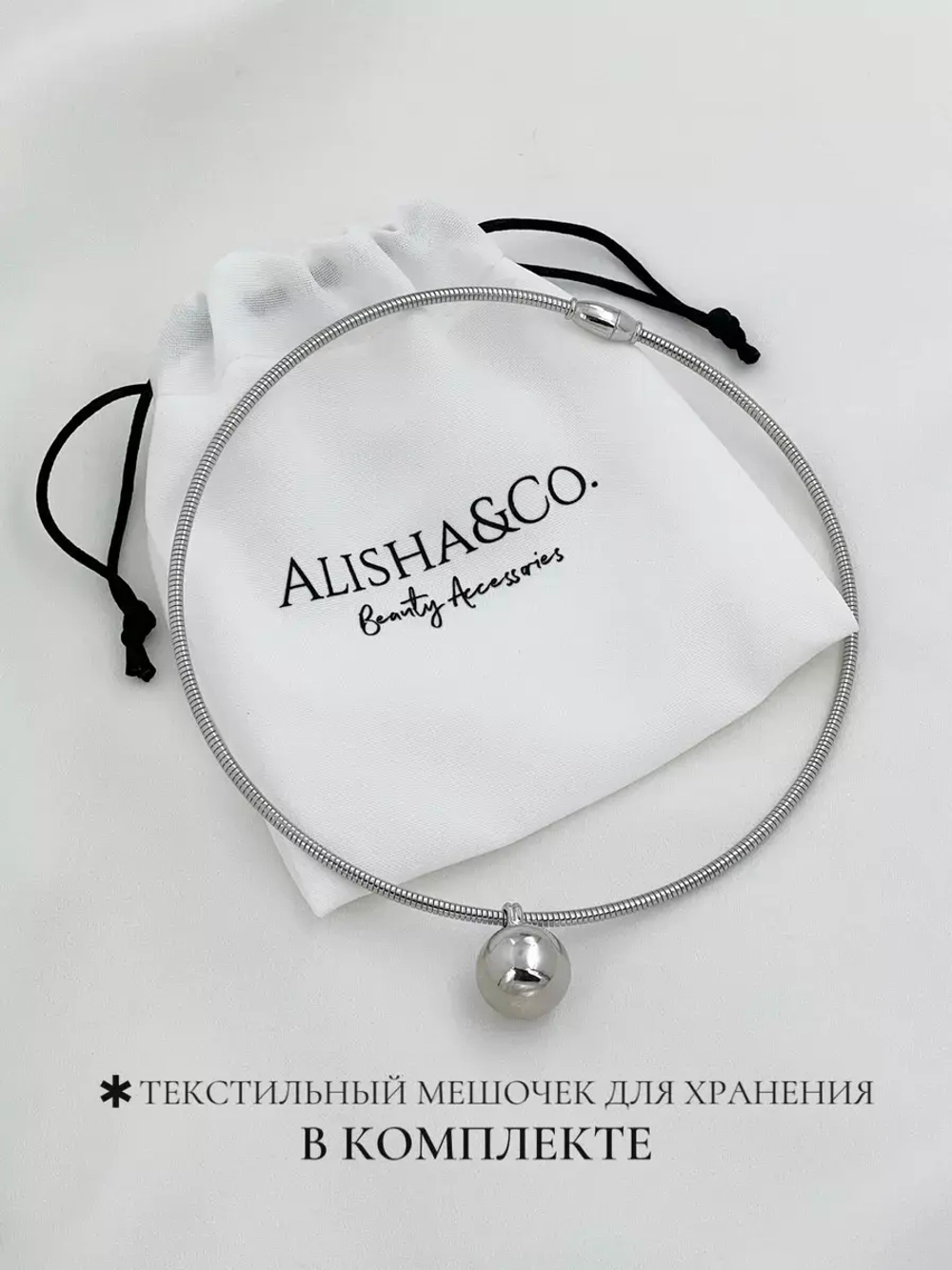 Чокер-подвеска Шар