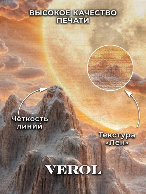 VEROL Фотообои 3D на стену флизелиновые "Горы барельеф" 400х283 см