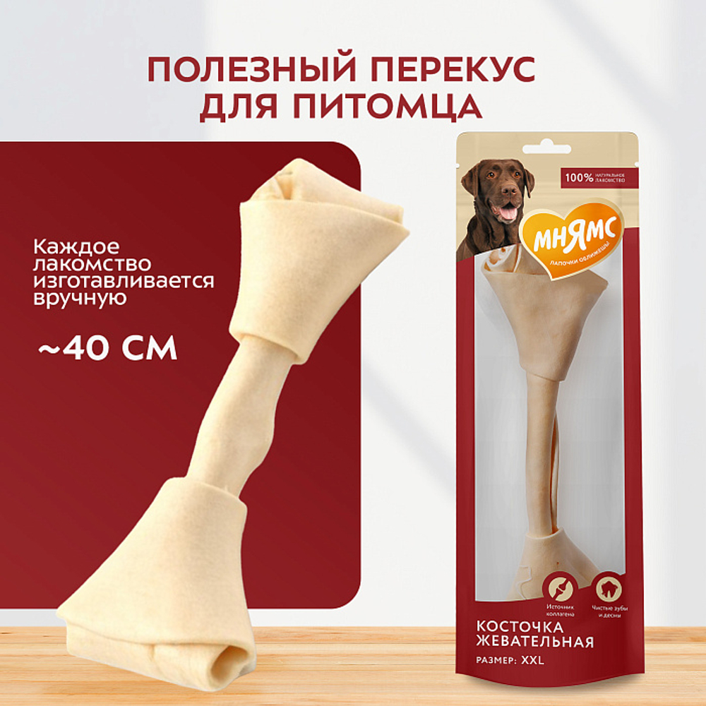 Лакомство для собак Мнямс на каждый косточка жевательная размер XXL 206г, 10 шт