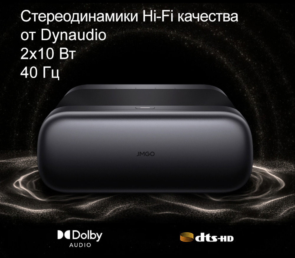 УКФ Проектор JMGO O3 Pro