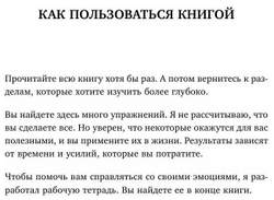 Стань хозяином своих эмоций. Как достичь желаемого, когда нет настроения