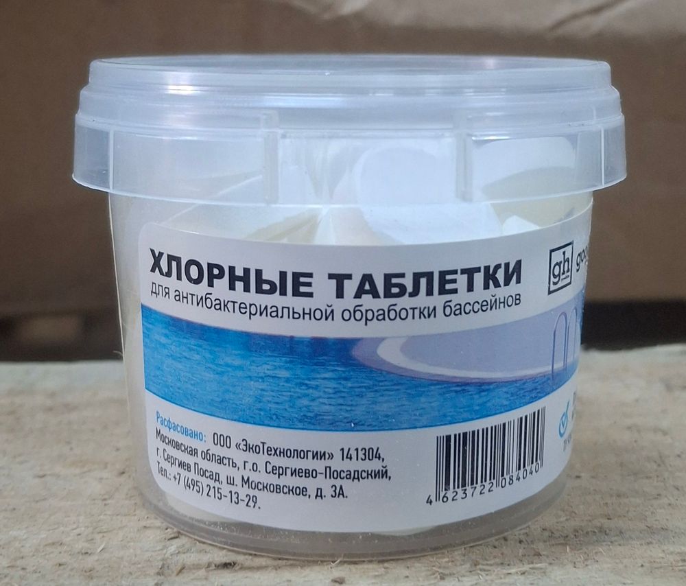 Таблетки ДХЦ для бассейнов GOODHIM, 100гр (1/20)