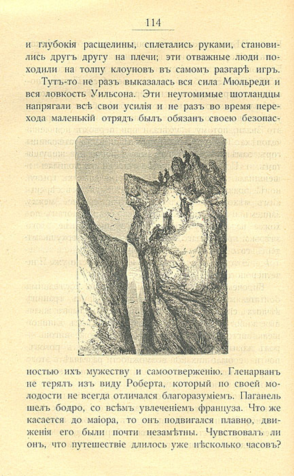 Дети капитана Гранта