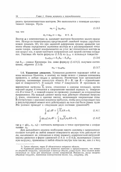 Теория температурных напряжений | Б. Боли; Дж. Уэйнер