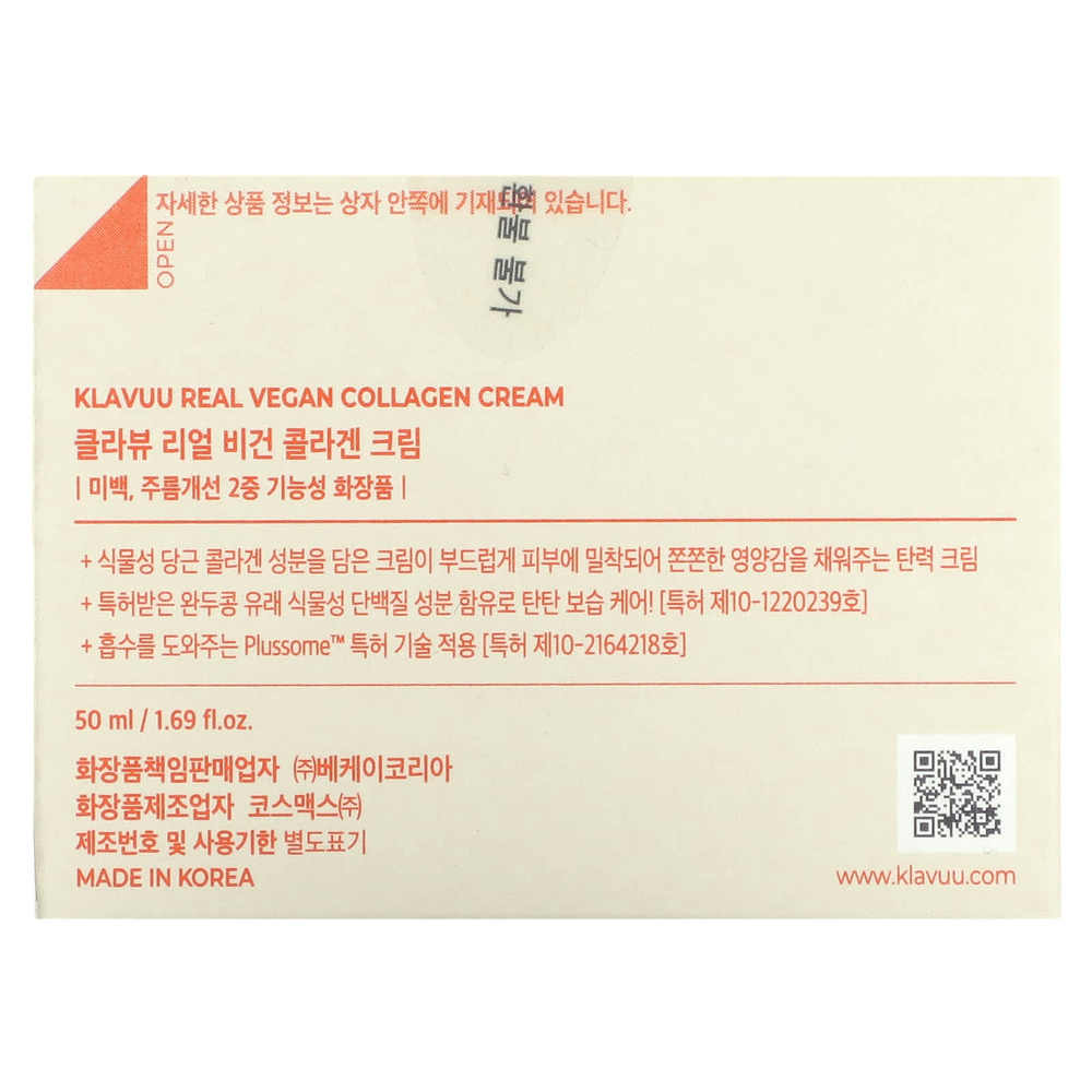 KLAVUU, Натуральный веганский крем с коллагеном, 50 мл (1,69 жидк. унц.)