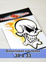 Наклейка - Череп в огне