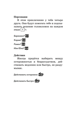 Квестбук Unlock! Спасение из катакомб