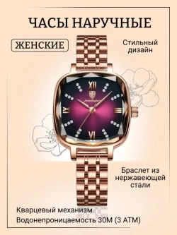 Часы наручные кварцевые POEDAGAR на металлическом браслете, золотистый W2032330-01