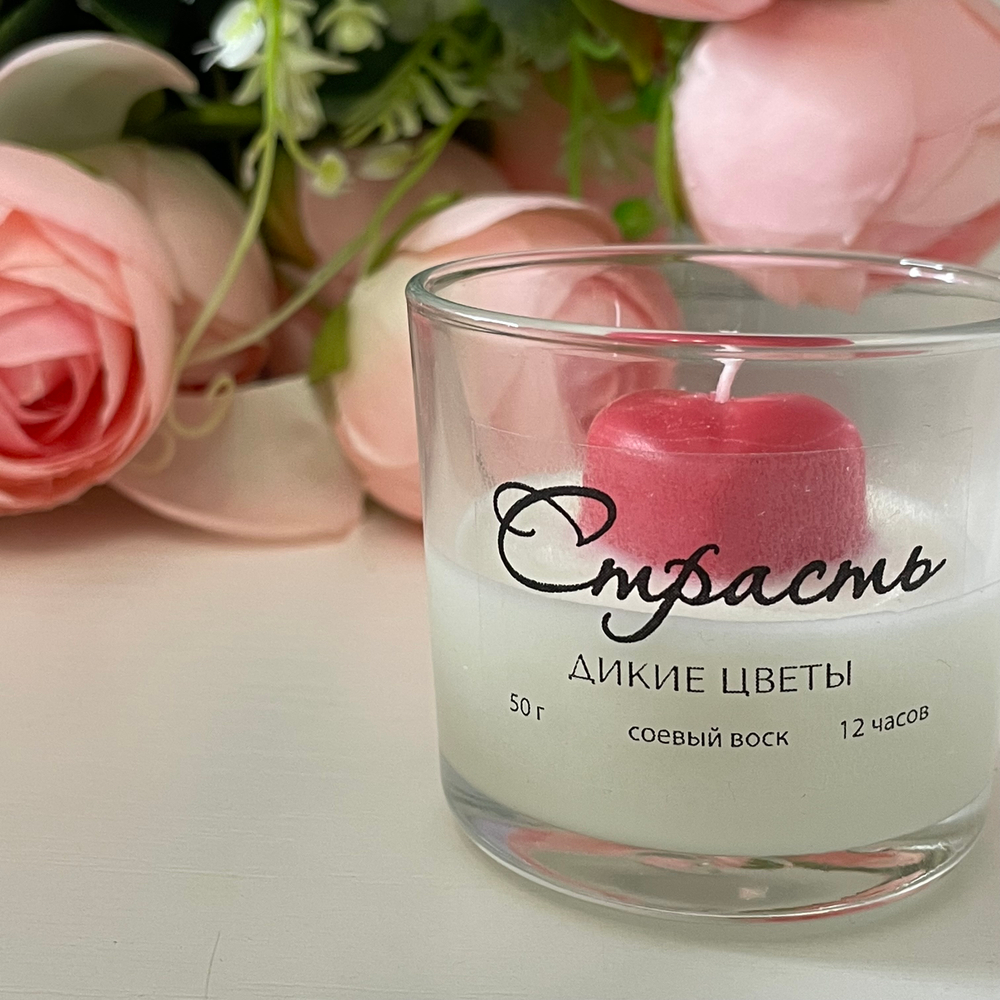 Набор ароматических свечей Любовь, Нежность, Страсть