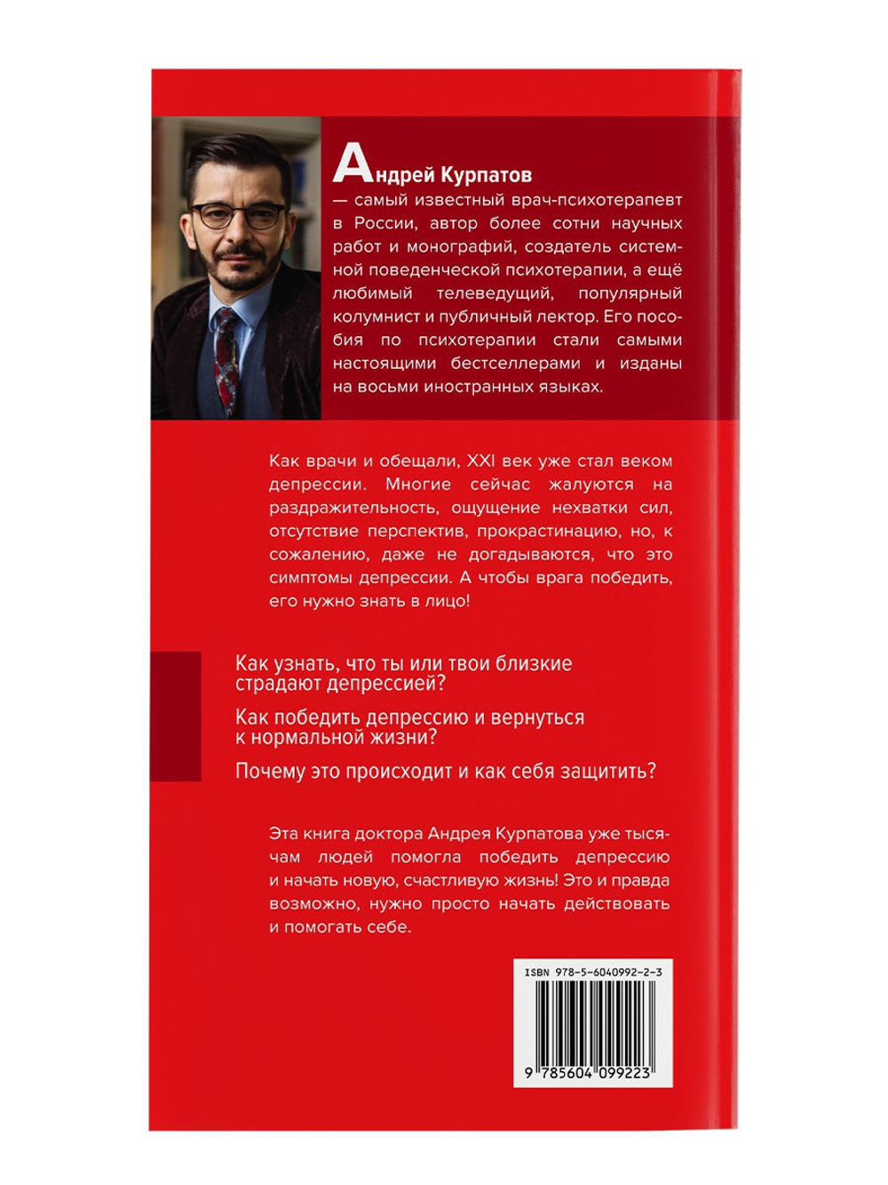 Универсальные правила. "Скажи депрессии: "Нет!"