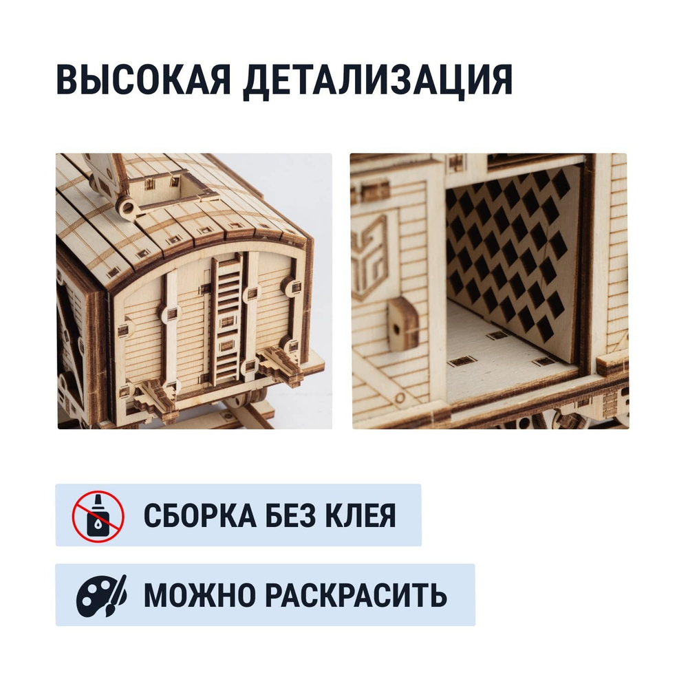 Деревянный конструктор-органайзер Товарный Вагон (DROVO)