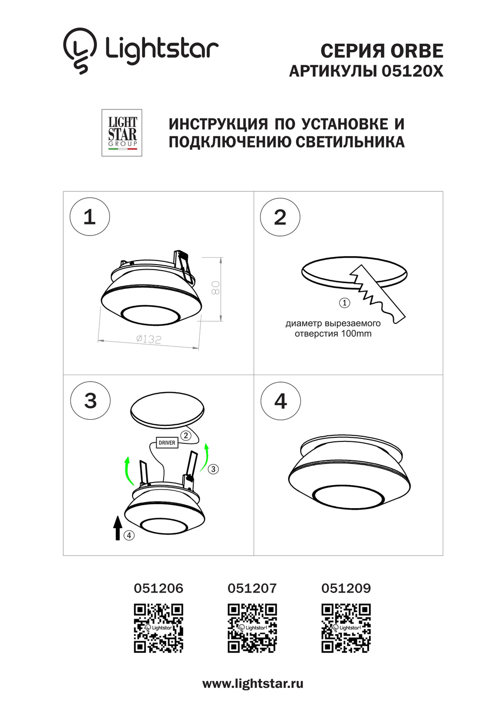 051207 Светильник ORBE LED15W 1240LM 60G ЧЕРНЫЙ 4000K