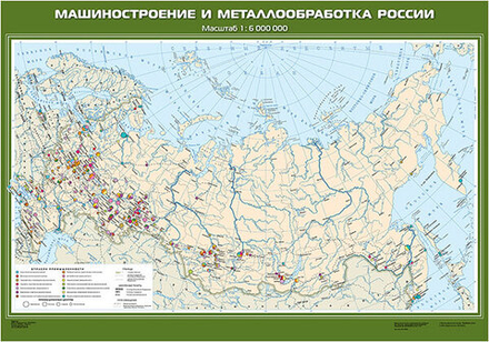Карта "Машиностроение и металлообработка в России"