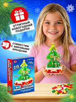 Конструктор «Ёлка», подставка для украшений, 215 деталей