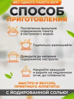 Суп набор 10 штук в пакетах быстрого приготовления