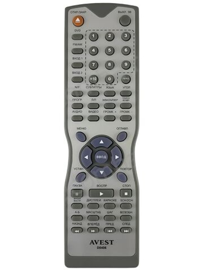 Пульт ДЛЯ AVEST D0406 DVD