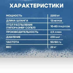 Безвоздушный окрасочный аппарат 2200 Вт, 2,5 л/в мин, 220 В, 50 Гц , Р-390