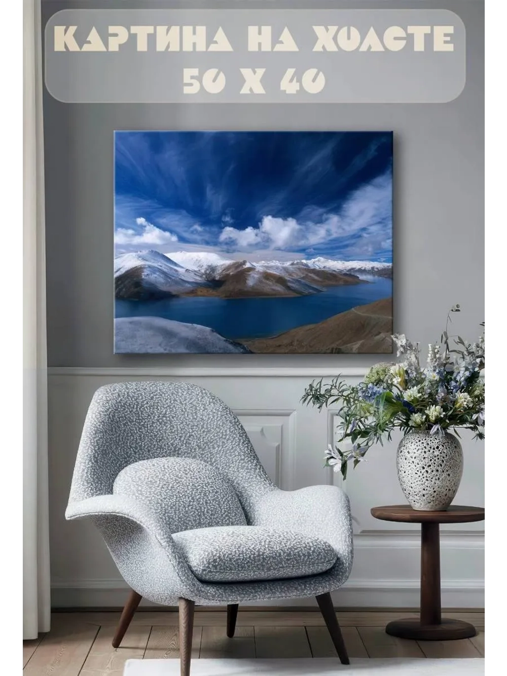 Картина на стену 40 X 50 Горная река