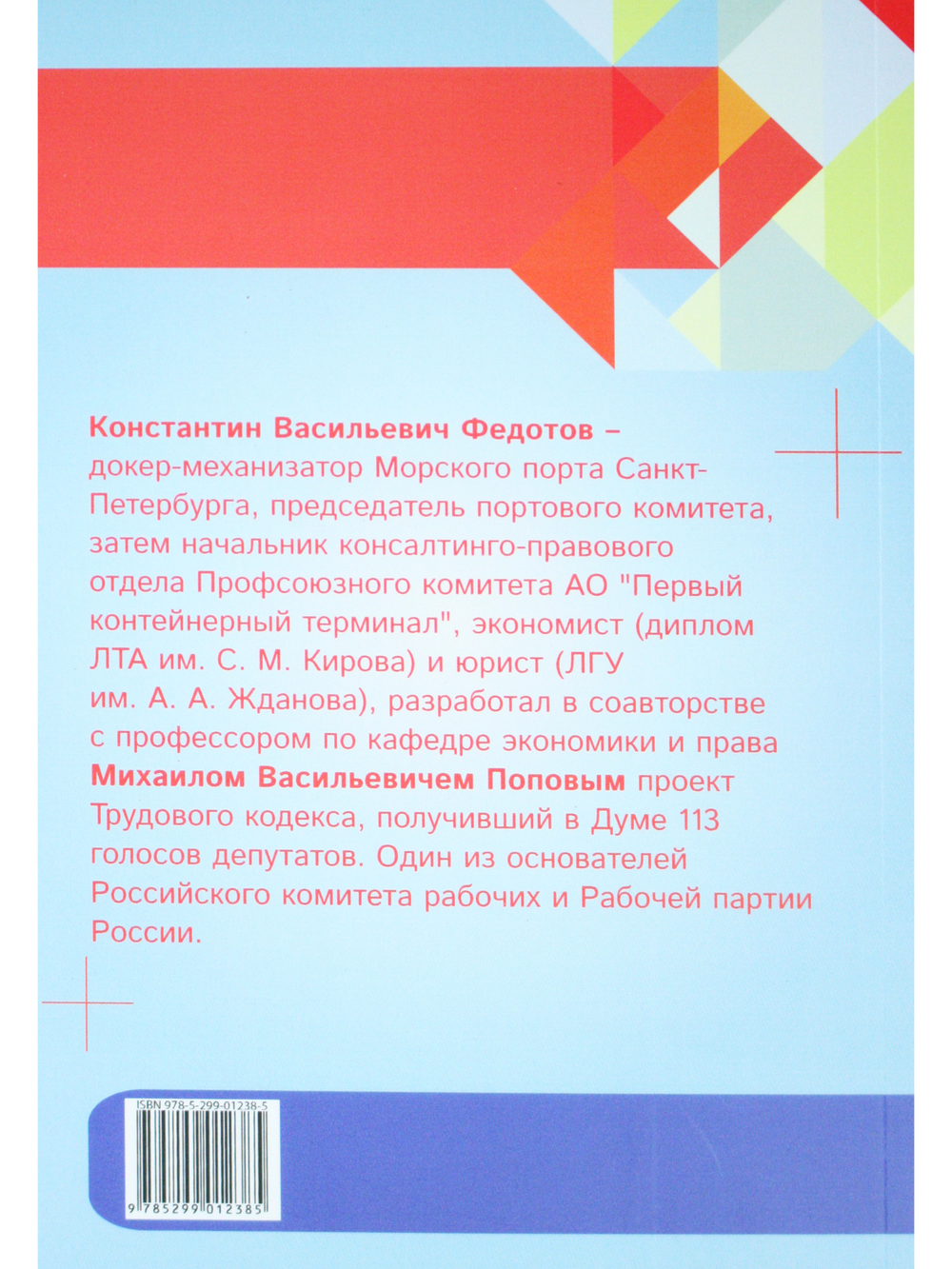 Ведение трудового спора за заключение коллективного договора,соглашения