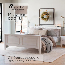 Кровать 160х200, Боцен, двуспальная, из натурального дерева, массив сосны, белый, Dipriz