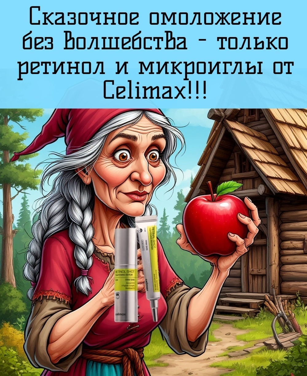 Набор с микроиглами и ретинолом Vita-A RetinAl Shot