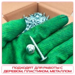 Саморез с прессшайбой 4,2х25мм острый (1кг / 452шт)