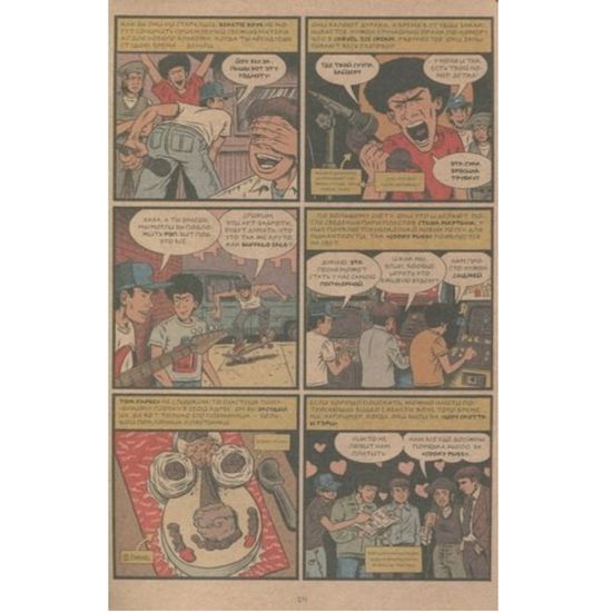 Родословная хип-хопа. Выпуск 7