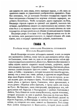 Учебная книга русской истории | Соловьев Сергей Михайлович