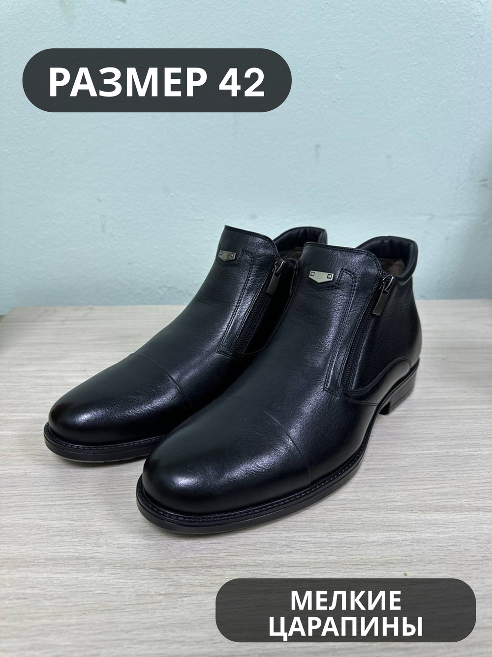 Ботинки мужские(мех) 42р уценка_1311