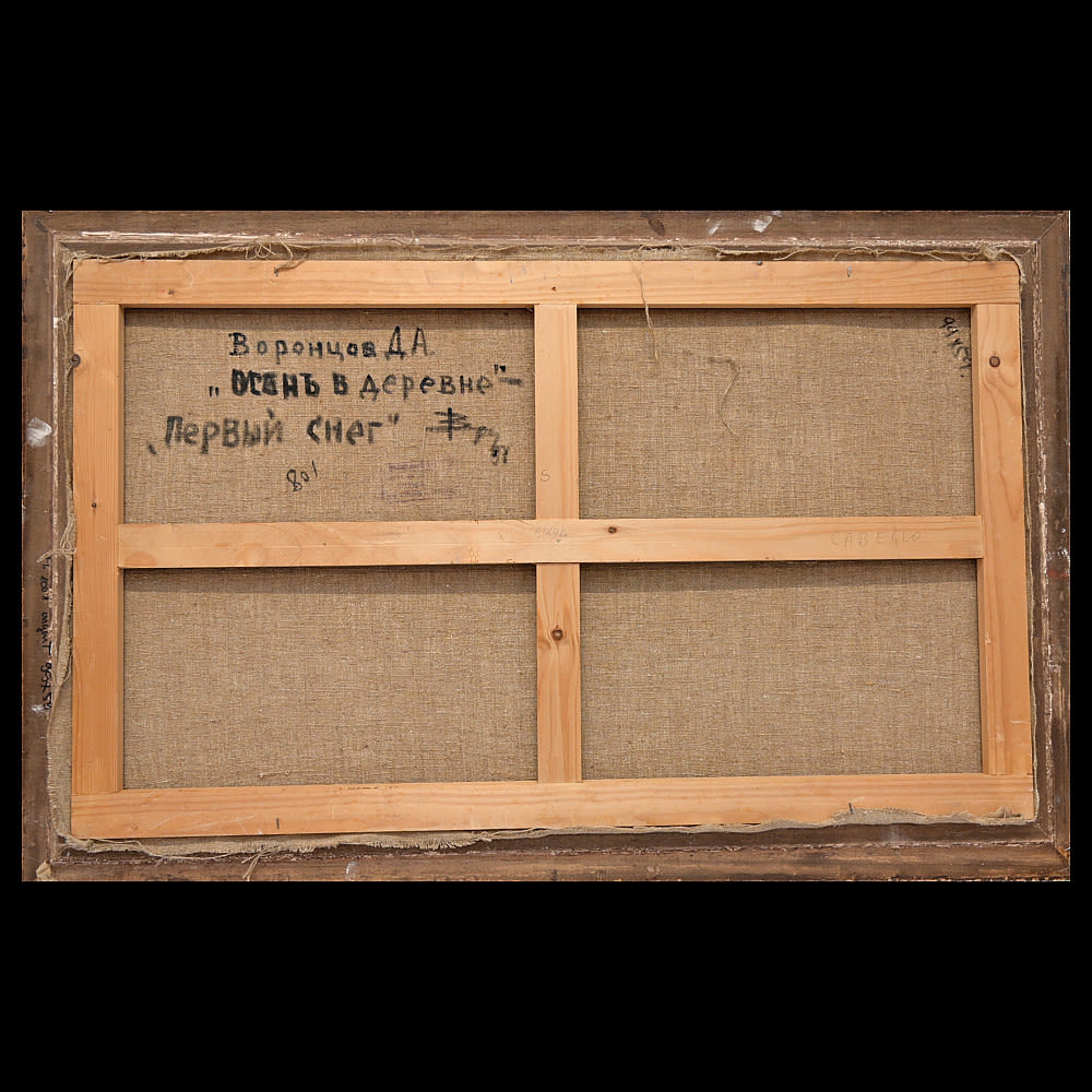 Воронцов Д. А. (1931) Осень в деревне. Холст, масло, 2-я пол. XX в.