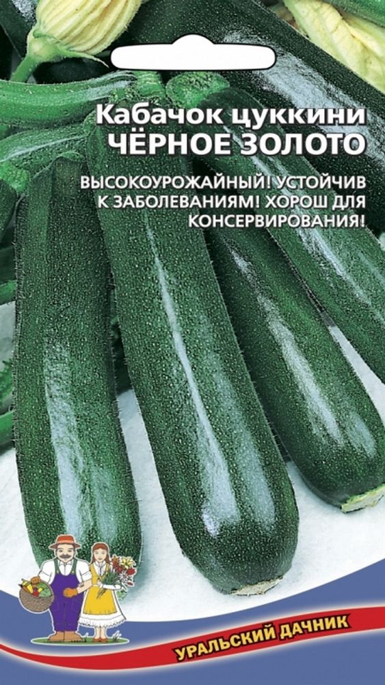 Кабачок &quot;G. Черное золото&quot; 10шт., Россия.
