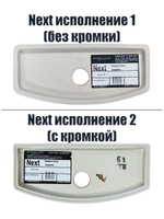 Крышка для бачка унитаза SANITA LUXE NEXT с кромкой