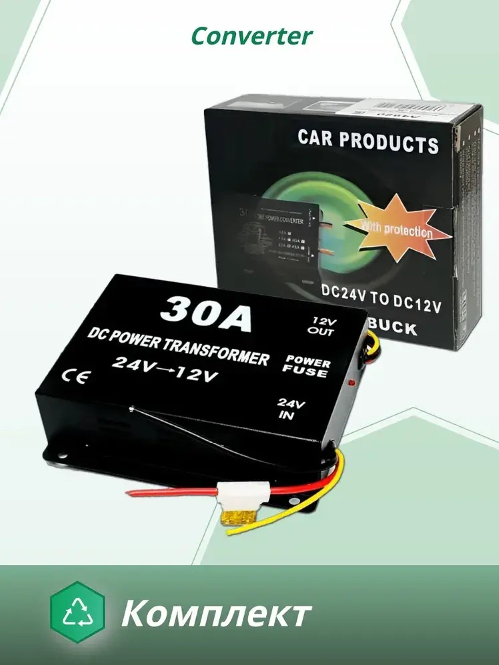Преобразователь напряжения 24V в 12V, 30A (360Вт), Инвертор автомобильный (Понижающий конвертор, Трансформатор)