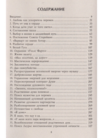 Воспоминания о жизни после жизни.