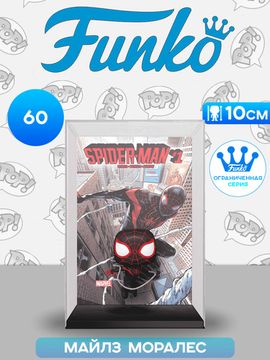 Фигурка Funko POP! Comic Covers Marvel Spider-Man (2016) #1 Spider-Man (Exc) (60) 81838 / Фигурка Фанко ПОП! по мотивам вселенной "Марвел", Майлз Моралес