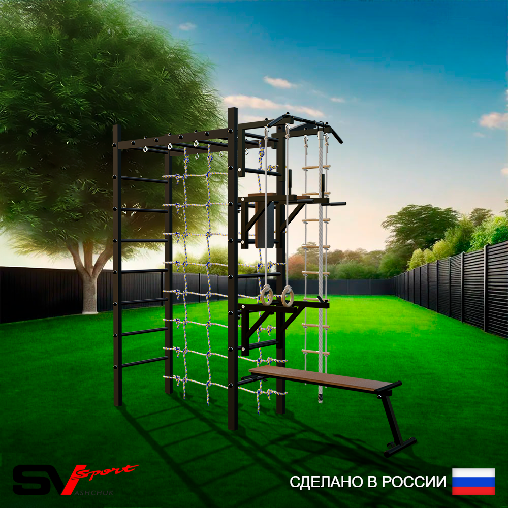 Уличный спортивно-игровой комплекс Sv Sport Рукоход У344 (Турник/Брусья/Стойка/Скамья/Кронш бокс/Канат/Kольца/Лестница/Сетка)