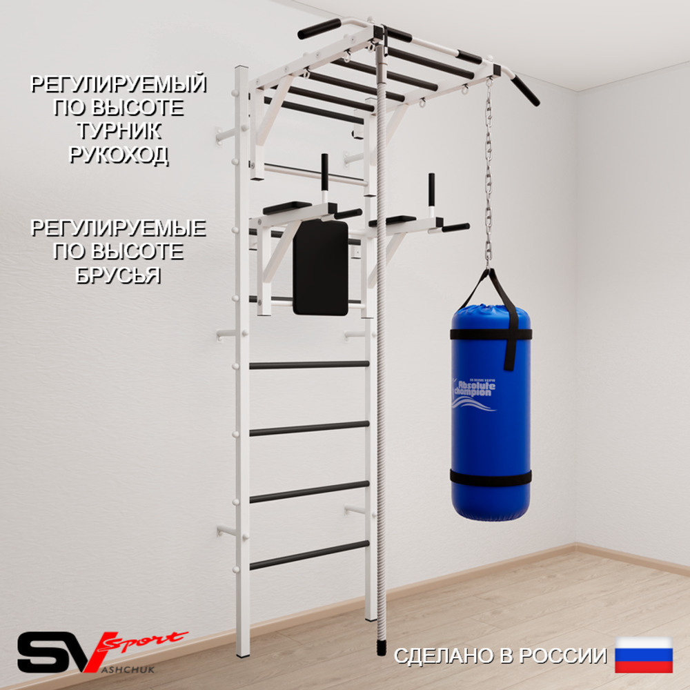 Шведская стенка Sv Sport 5402 (Турник рукоход/Брусья/Канат/Цепь/Мешок 22кг)