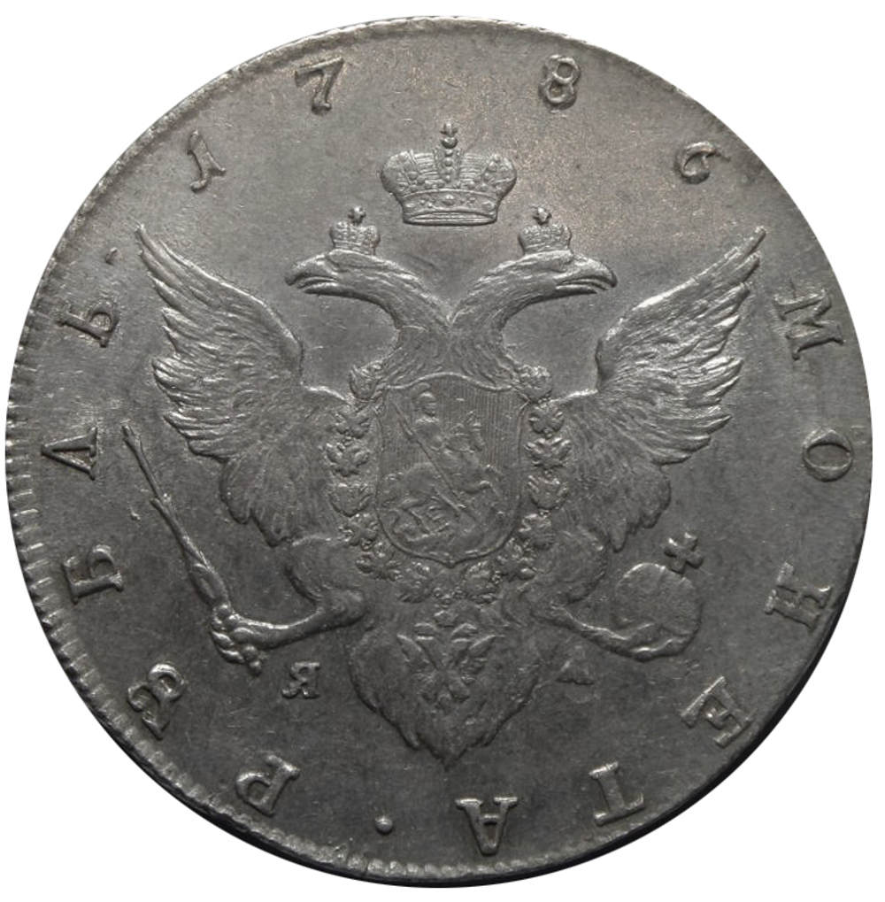 1 рубль Екатерина II. 1786 год. СПБ-TI-ЯА. Серебро. XF