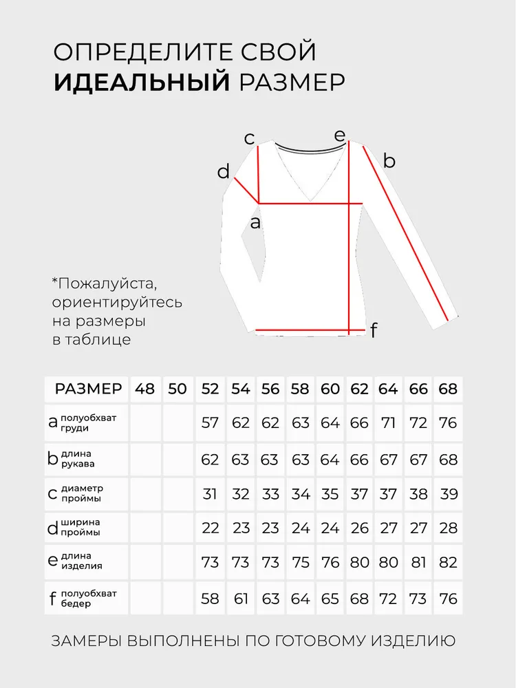 Блузка 20371 Fabrika