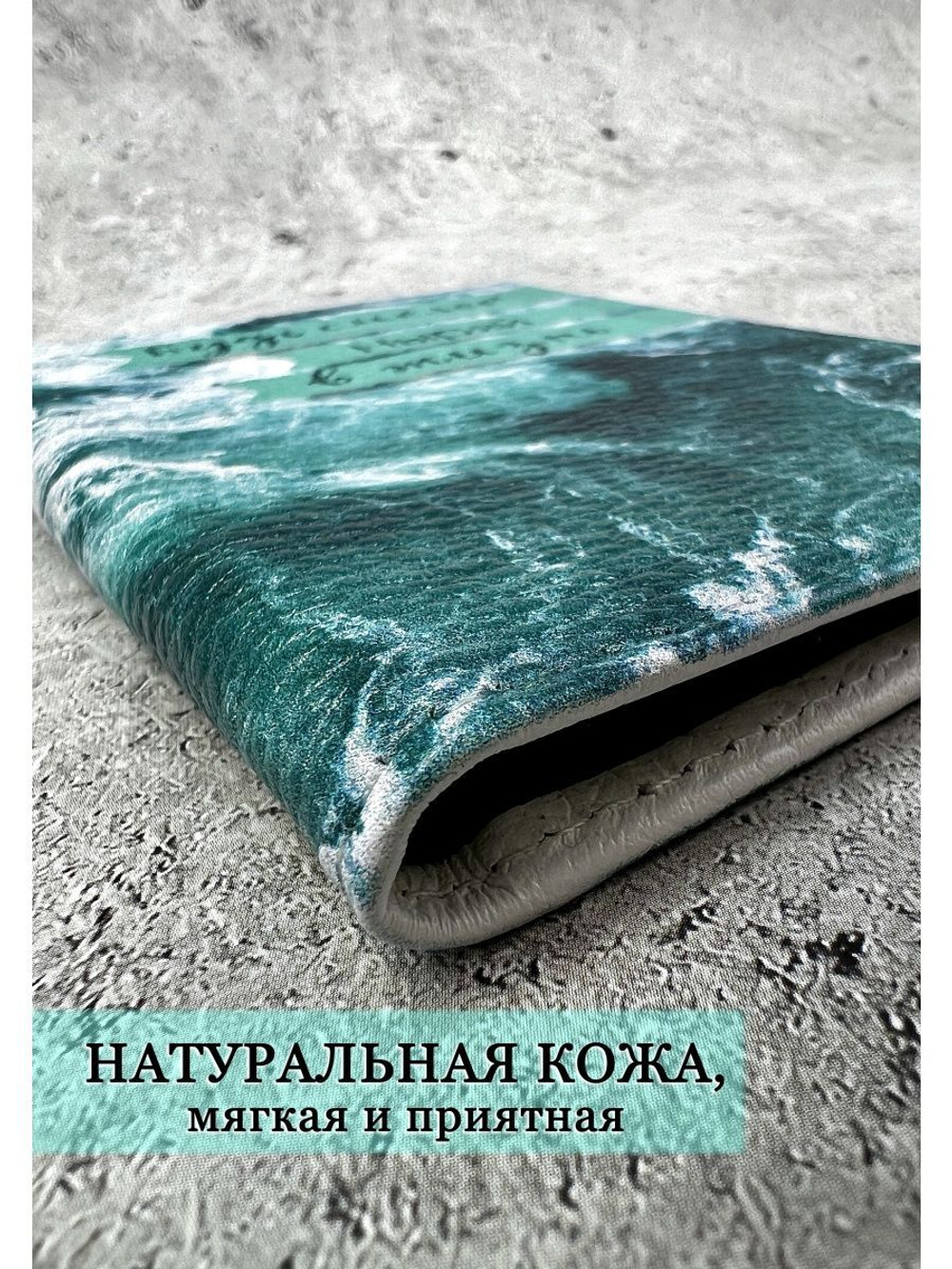 Обложка на паспорт