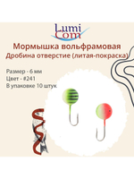Мормышка ДРОБИНА ОТВЕРСТИЕ, #352, 10 шт 0,5 г