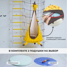 ROMANA Гамак «Жираф»