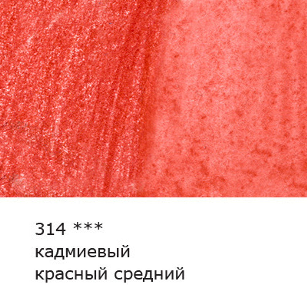 Карандаш акварельный ВИСТА АРТИСТА №314 кадмиевый красный средний (82984671974)