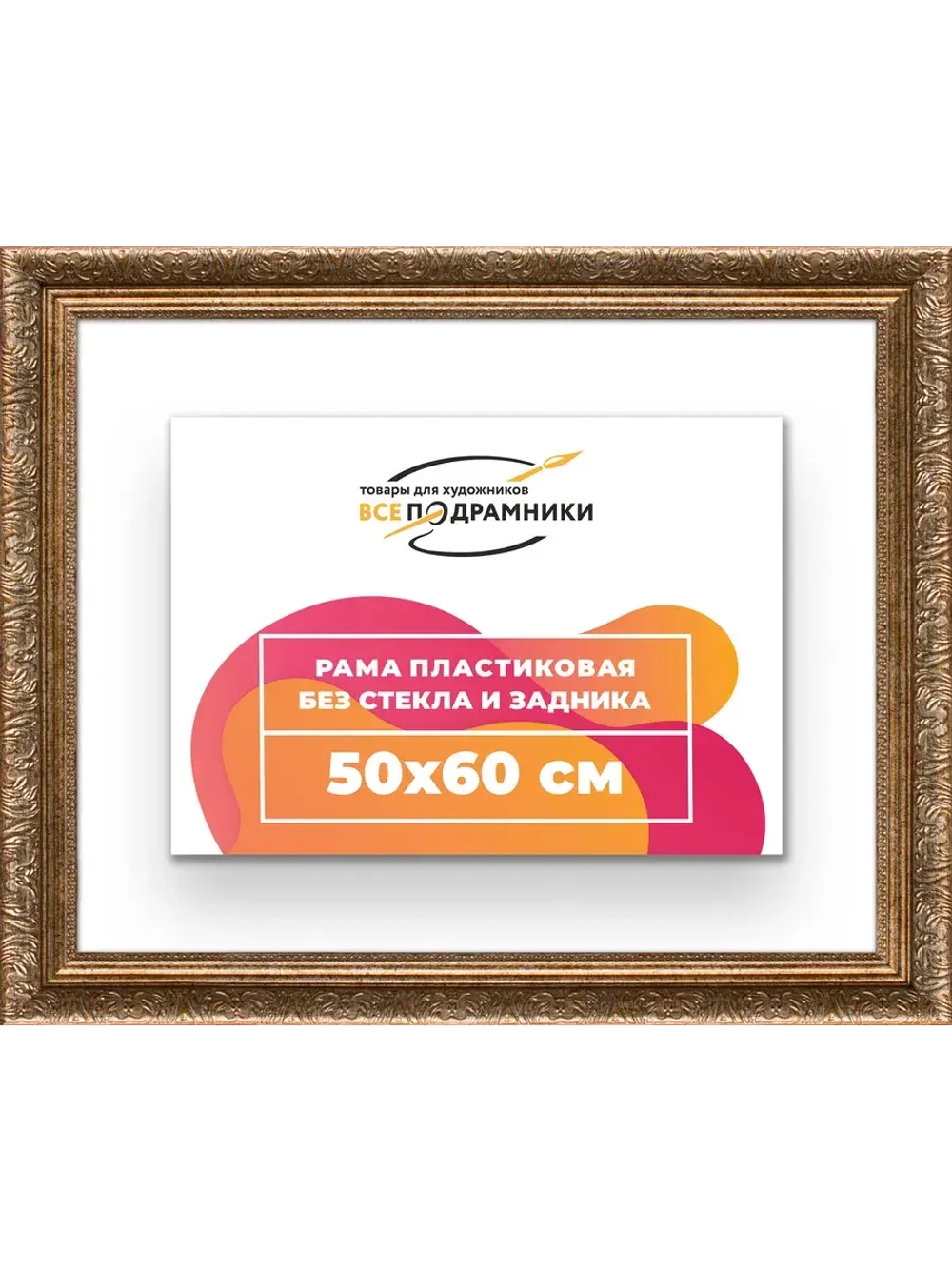 Рама для картин и фотографий 50x60