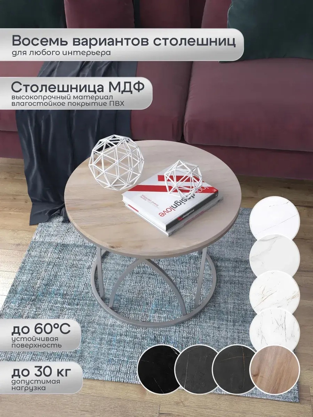 Журнальный стол Тюльпан - СД - МДФ в ПВХ