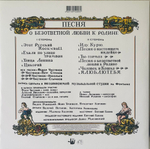 Ноль - Песня О Безответной Любви К Родине