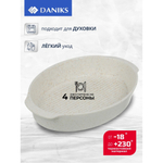 Форма для выпечки керам, 28.2х18.7х5.2 см, 1.2 л, овал, Daniks, Бежевый гранит, Y4-8737